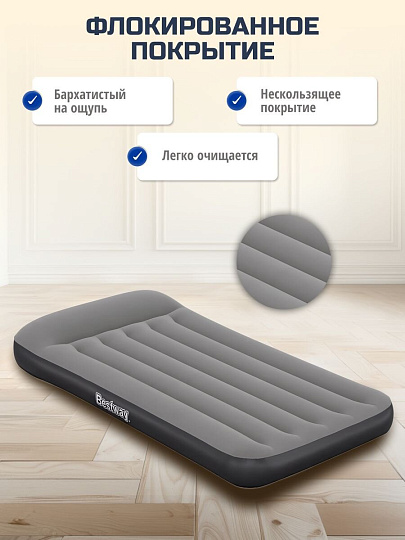 Матрас надувной Bestway, 188х99х30 см, 671BQ, насос встроенный, электрический, флокированный, 150 кг