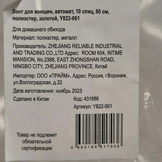 Коврик для ванной, 0.5х0.8 м, полиэстер, Y822-041, полоски яркие