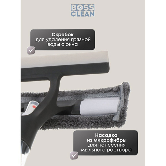 Швабра-окномойка микрофибра, 27х18 см, серая, серо-графитная, Bossclean, 20-2521-11