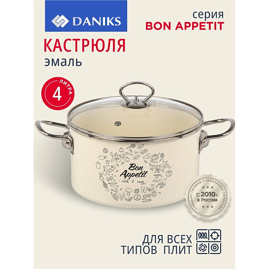 Кастрюля эмалированная сталь, 4 л, крышка стекло, цилиндрическая, Daniks, Bon Appetit, Y4-9060, индукция