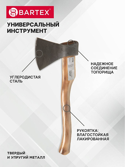 Топор Bartex, РФ, А1,2К-025, рукоятка дерево, 1.2 кг