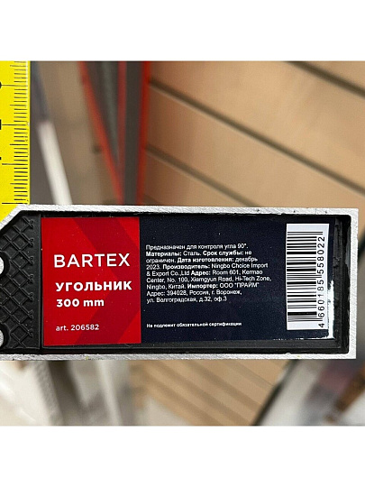 Угольник 300 мм, металл, Bartex, FSC-11
