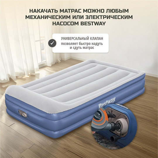 Матрас надувной Bestway, 191х97х46 см, 67628, насос встроенный, электрический, флокированный, с сумкой, 150 кг
