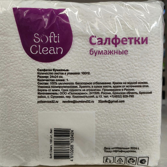 Салфетки бумажные Softi Clean, 100 шт, 1 слой, белые