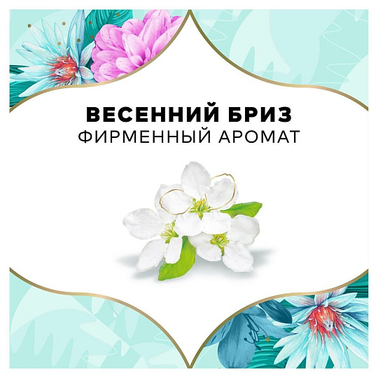 Прокладки женские Discreet, Deo Spring Breeze Single, ежедневные, 20 шт