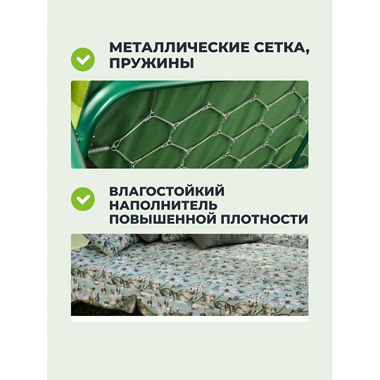 Качели садовые 3-местные, 244.2х144х181 см, 280 кг, Арагон Премиум Flower, раскладываются в кровать, с москитной сеткой, подушка, с1284, металл