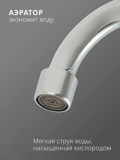 Смеситель для ванны, Aqwin, с кран-буксой, хром, A2367