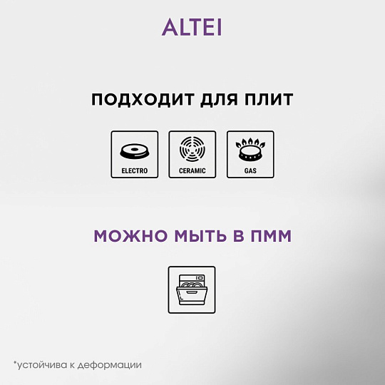 Сковорода литой алюминий, 24 см, антипригарное покрытие, Алтей, Granit Perfection black, съемная ручка, 02-2450-100