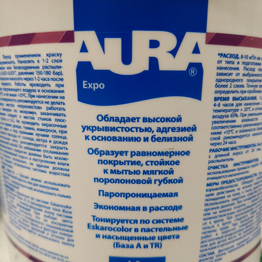 Краска водно-дисперсионная, Aura, Expo, акриловая, фасадная, влагостойкая, матовая, 4.5 л
