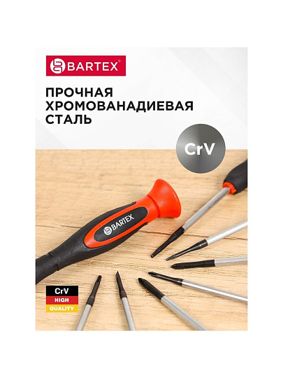 Набор отверток для точных работ, 8 предметов, Bartex, двухкомпонентный, CrV сталь, для мобильных телефонов, кейс