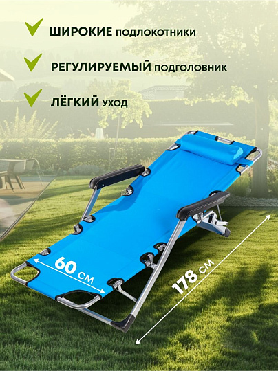 Шезлонг пляжный складной, металл, 178х60х88 см, 100 кг, 2 положения спинки, синий, Green Days, YTBC052A