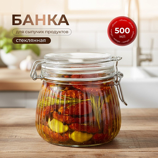 Банка для сыпучих продуктов, стекло, 0.5 л, 8.5х8.5х10 см, с крышкой, с бугельным замком, Страйп, Y4-9024