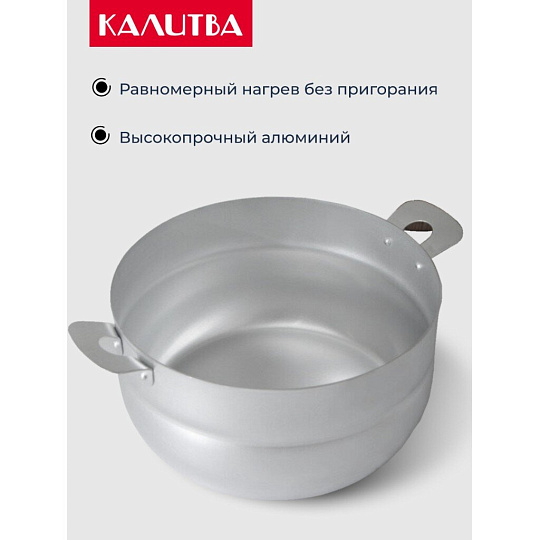 Мантоварка алюминий, 26 см, 6 л, 3 секции, Калитва, крышка алюминий, 180635