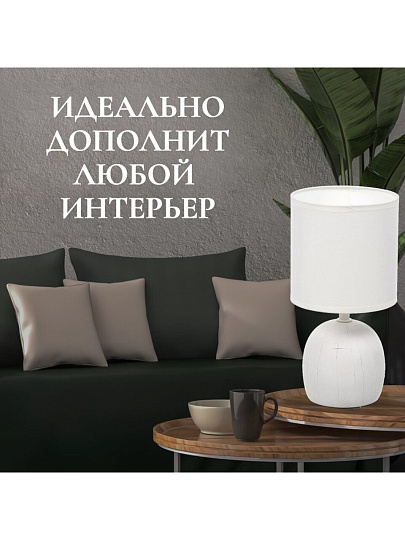 Светильник настольный E14, белый, абажур белый, RL-TL008