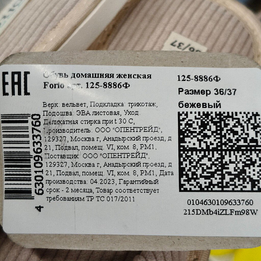 Тапки для женщин, бежевые, р. 36-37, открытые, Forio, 125-8886Ф