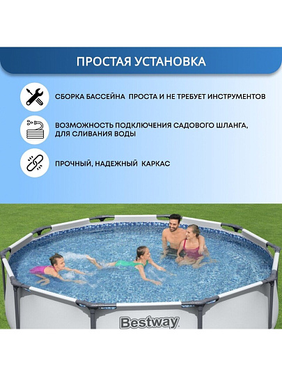 Бассейн каркасный Bestway, 305х76 см, Steel Pro Max Frame Pool, 56406, 4678 л