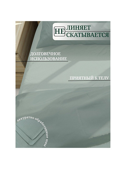 Простыня 2-спальная, 180 х 220 см, 100% хлопок, поплин, зелено-серая, Silvano, Марципан, AI-2604008