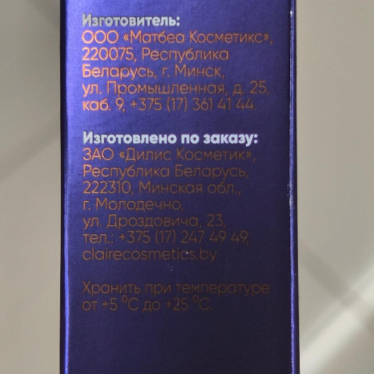 Крем-филлер для век, Claire Cosmetics, Collagen Active Pro, антивозрастной, 15 мл