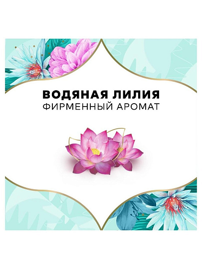 Прокладки женские Discreet, Deo Water Lily Single, ежедневные, 20 шт