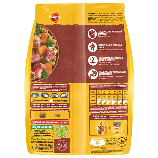 Корм для животных Pedigree, 600 г, для взрослых собак маленьких пород, сухой, говядина, 7585
