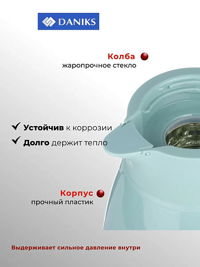 Термос-кувшин пластик, 1 л, Daniks, колба стекло, с датчиком, голубой, ED-100-blue