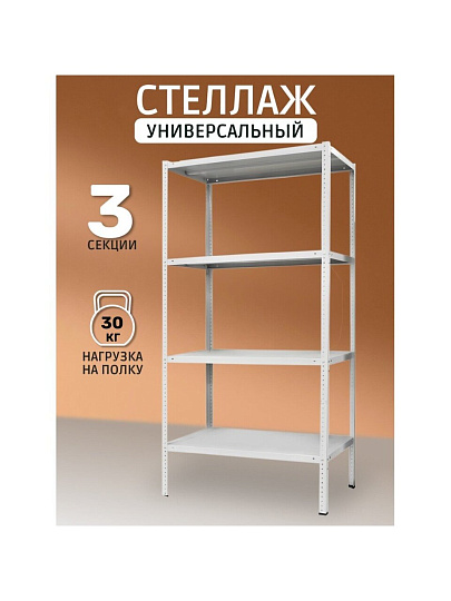 Стеллаж универсальный, металл, 4 секции, 75х20х150 см, ПАКС, МС-152, 2284834