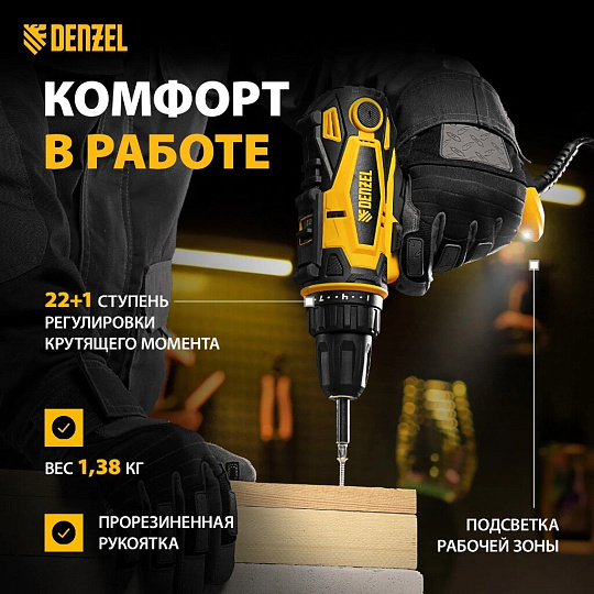 Дрель-шуруповерт сетевая Denzel, SD-300-10, быстрозажимной патрон, 10 мм, 300 Вт, с реверсом, 2 скорости