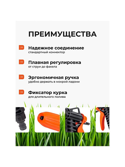 Пистолет поливочный с фиксатором, под коннектор, Жук, 3247-00