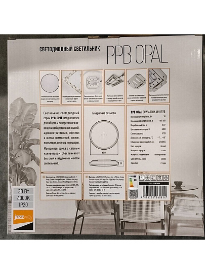 Светильник светодиодный, JazzWay, PPB OPAL, 30 Вт, 4000 К, 2400 Лм, IP20, 26х26х5.5 см, белый, 5060814