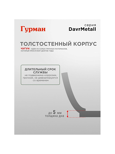 Казан узбекский чугун, 8 л, DavrMetall, с крышкой, крышка алюминий, плоское дно, Гурман