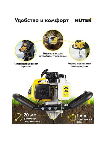 Мотобур Huter, GGD-62, 300 мм, 2400 Вт, 63 куб.см, 70/13/18