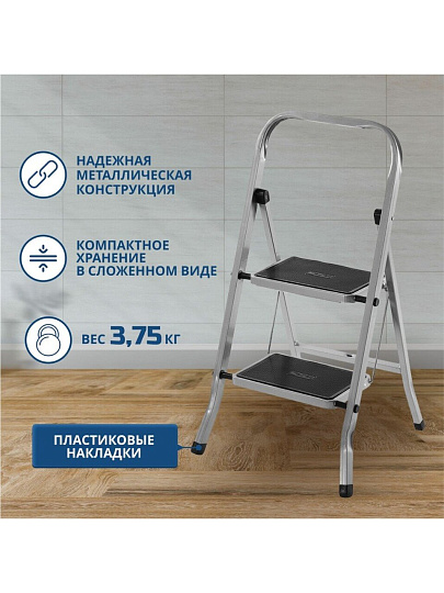 Стремянка 1 секция, 2 ступени, сталь, 0.83 м, 120 кг, Dogrular, Class plus, 123302