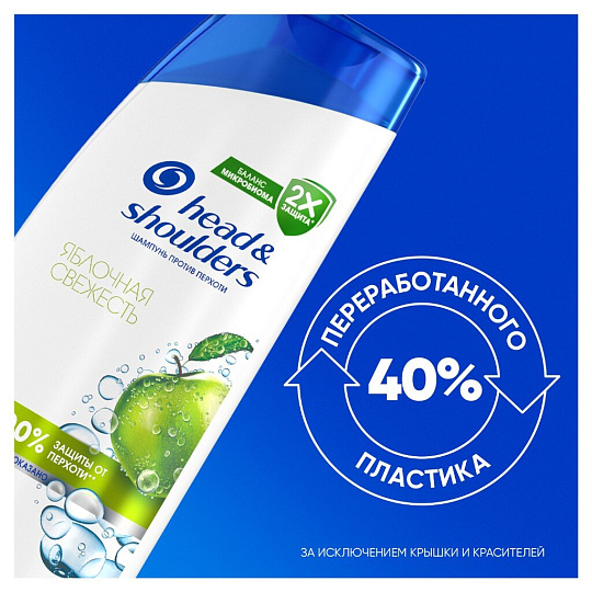 Шампунь Head & Shoulders, Яблочная свежесть, против перхоти, 360 мл