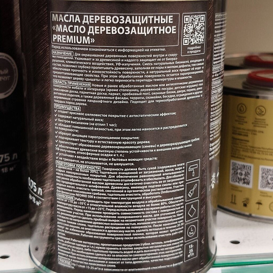 Масло Neomid, Premium, деревозащитное, орех, 0.75 л