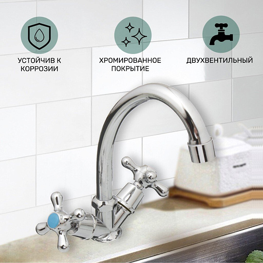 Смеситель для кухни, Istok life, с кран-буксой, хром, 0402.712