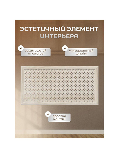 Экран для радиатора, МДФ, 1200х600 мм, дуб сонома, Готико, Стильный Дом, v545950