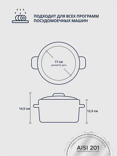 Кастрюля нержавеющая сталь, 3.7 л, крышка стекло, DNN3, SD-A17-20