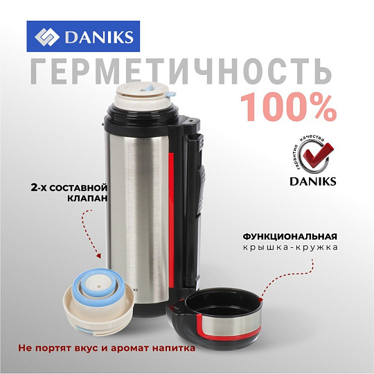 Термос нержавеющая сталь, 1.2 л, универсальная горловина, Daniks, колба нержавеющая сталь, SL-120GH
