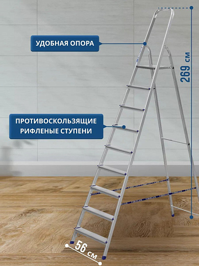 Стремянка 1 секция, 9 ступеней, алюминий, 1.87 м, 150 кг, Alumet, AM709