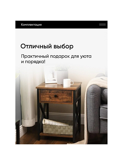 Прикроватная тумба 40х40х60 см, ДСП+сталь, коричнево-черная, Лофт, LET022B01