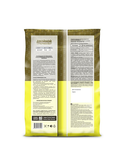 Удобрение Суперфосфат двойной, минеральное, гранулы, 1 кг, Фаско
