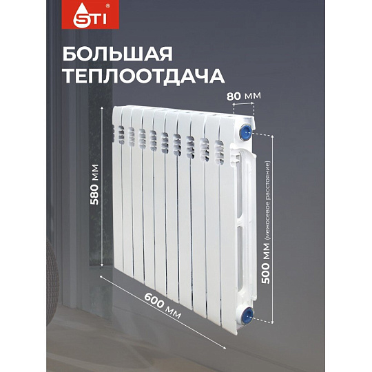 Радиатор чугун, 500х80 мм, STI, Nova, 10 секций