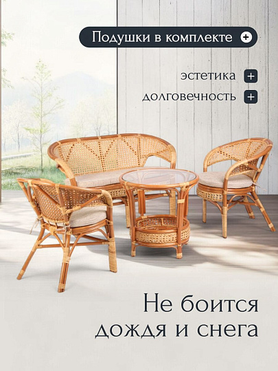 Мебель садовая Диана, стол, 60х64 см, 2 кресла, 1 диван, подушка, 110 кг, 121х78х65 см, IND02