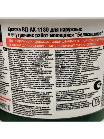 Краска водно-дисперсионная, VGT, акриловая, универсальная, моющаяся, влагостойкая, матовая, белоснежная, 7 кг