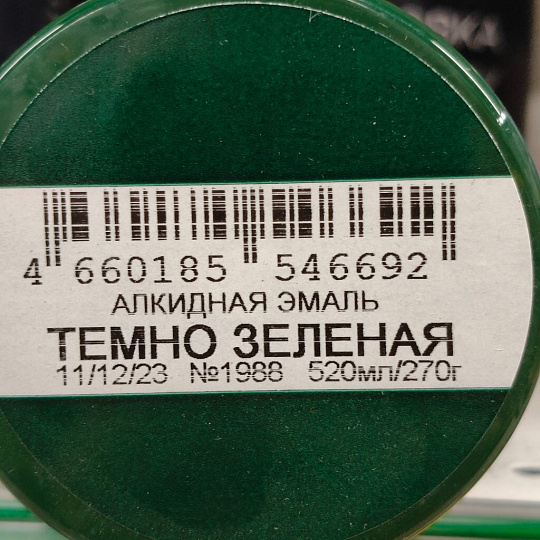 Эмаль аэрозольная, Русские узоры, универсальная, алкидная, глянцевая, темно-зеленая, 520 мл