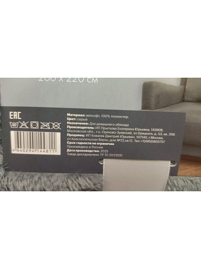 Плед евро, 200х220 см, велсофт, 100% полиэстер, Silvano, №51, серый