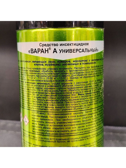 Инсектицид Дихлофос, универсальный, аэрозоль, 200 мл, Варан