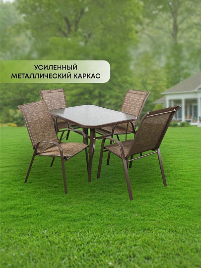 Мебель садовая Сити, стол, 120х80х72 см, 4 кресла, 150 кг, C010025