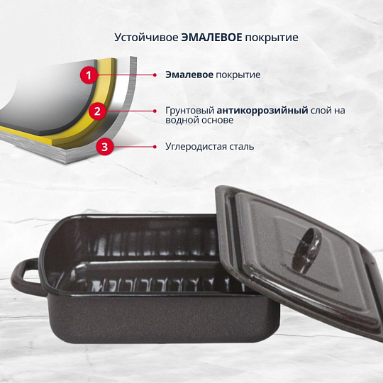 Форма для запекания сталь, 20х27 см, 3 л, прямоугольная, с крышкой, темно-коричневая, Рябчик, 43304-122