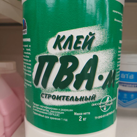Клей ПВА Магия радуги, строительный, однокомпонентный, 2 кг